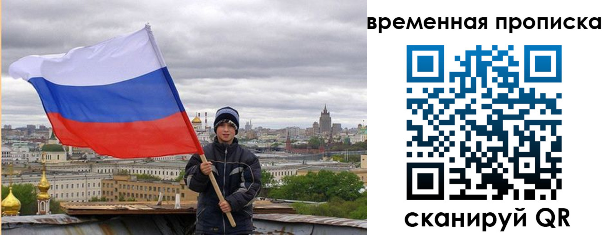 временная регистрация поиск в Кызыле
