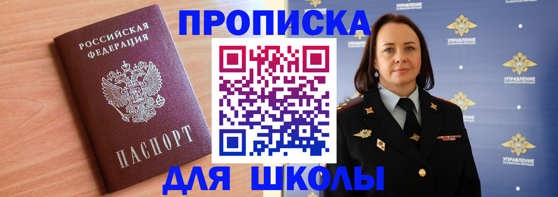 регистрация в Кызыле