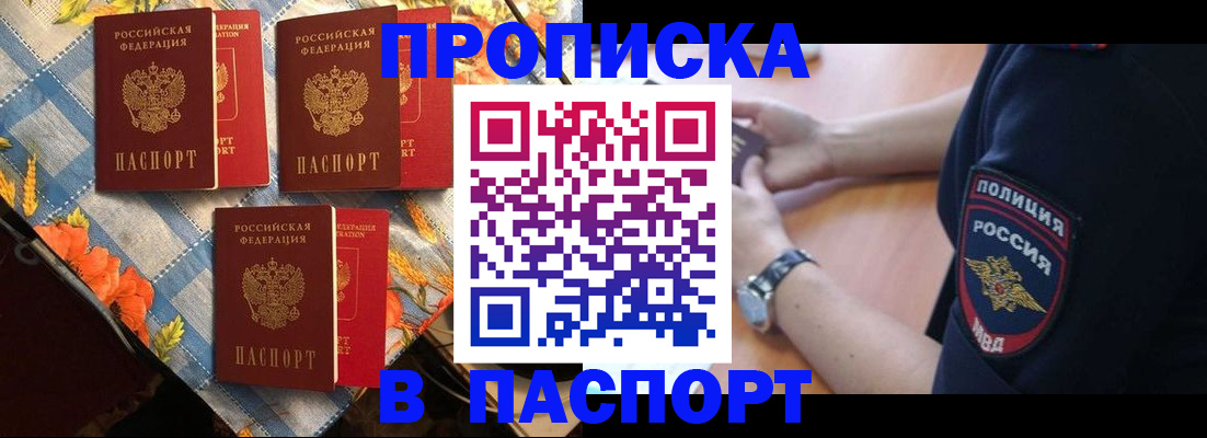 временная регистрация госуслуги в Кызыле